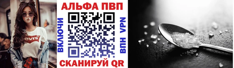 A PVP кристаллы  купить   Озёрск 
