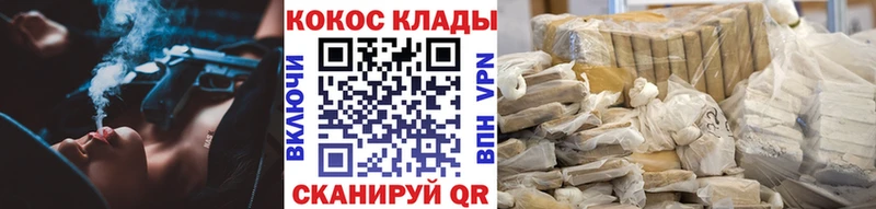 продажа наркотиков  Озёрск  Кокаин Колумбийский 