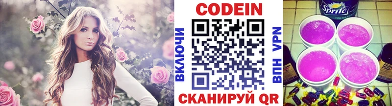 Кодеиновый сироп Lean напиток Lean (лин) Озёрск