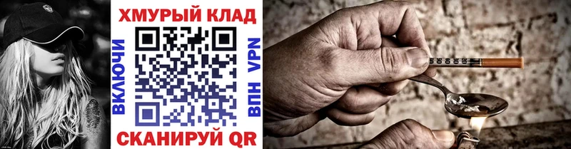 ГЕРОИН VHQ  Озёрск 