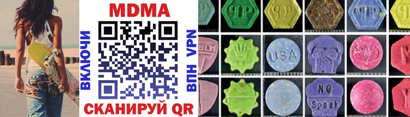 MDMA молли  Озёрск 