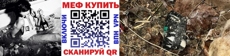 Меф mephedrone Озёрск