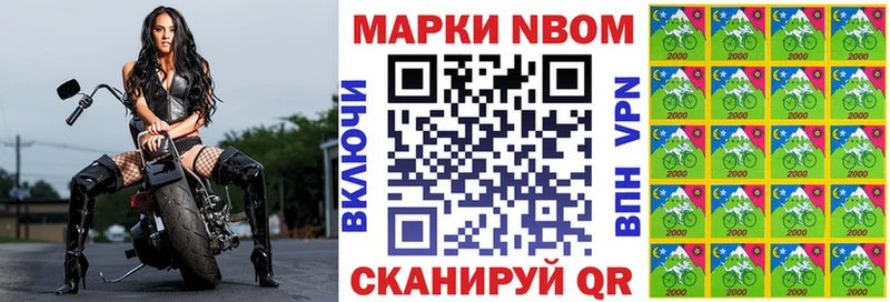 Марки 25I-NBOMe 1,5мг  hydra ссылка  Озёрск  как найти  